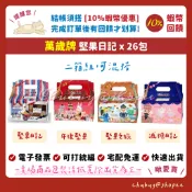 💯 【萬歲牌】Viva 堅果日記 午後堅果 堅果之旅 減糖日記 26包，萬歲牌堅果