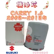 SUPER CARRY 1.6 2008-2018年 飛鹿 櫻花 機油芯 機油心 濾芯 濾心 濾清器 C-1404