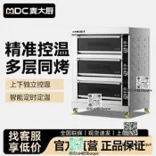 麥大廚傷勇考相大容量大型燃氣麵包蛋糕披薩風爐烘培掇工能電烤爐