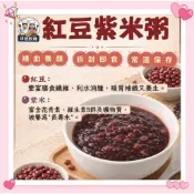 【🛒滿599安排出貨｜🚚滿799指定冷凍超取免運】紅豆紫米粥(310克/包)🚚經典甜湯/月子點心/微波/可常溫配送/素食
