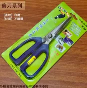 建弟工坊 台灣製造 打鐵的舖 不鏽鋼鍛造 剪刀 210mm 2吋 專業級 多功能 白鐵