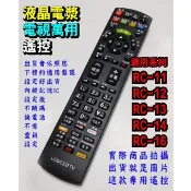 【】電視萬用遙控_適用CHIMEI奇美RC-11、RC-12、RC-13、RC-14、RC-16、RL51-55ST