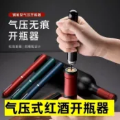 ✨臺灣有貨✨氣壓式紅酒開瓶器葡萄酒起瓶器家用開紅酒神器紅酒醒酒器紅酒瓶塞熱賣