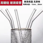 💕桃園發貨＋統編💕玻璃吸管一次性耐熱透明彎頭成人孕産㛿兒童環保耐高溫學生通用