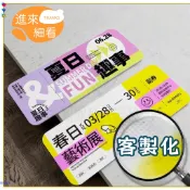 【熙·私定】客製化入場券 門票 邀請函 紙質票根定製 抽獎券手撕紙券 異形入場券設計 邀請卡片 動漫周邊紀念票券 代金券