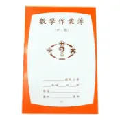 作業本 作業簿 練習本 作業本 2入作業本 作業簿 練習本 作業本 2入 國語/數學/英文【DE220-252】 123便利屋