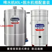 臻選名品 【台灣公司 超低價】商用天力啤水機脫水機排骨肉類脫漿機清洗機洗菜機洗肉機解凍機