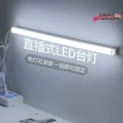 昕購商鋪 【台灣現貨】led日光燈管直插式日光燈插座插電式書桌家用學生宿舍節能led