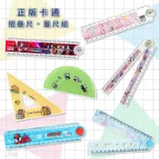 X射線 精緻禮品 尺 摺疊尺 三角尺，折疊尺 量角器 三角板 直尺 製圖尺 酷洛米 帕恰狗 大耳狗 奧特曼文具，X射線【C558316】