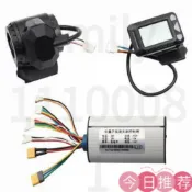 古書堂 24V/36V電動滑板車配件 儀表 控制器 折疊器 電池充電口 後擋泥板 車燈 充電器 備註規格