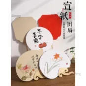 🎉可開發票🎉加厚宣紙團扇空白扇面漆扇手繪古風扇子DIY扇子材料包書法紙扇
