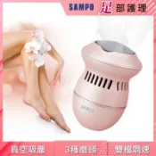 JUMP星球 強強滾-SAMPO聲寶 真空吸塵充電式磨腳皮機/去硬皮美足機HJ-Z21U2FL 腳皮 去腳皮機 去硬皮 去角質