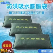 HS 吸水膨脹袋 防洪沙袋 防汛專用麻袋 膨脹沙包 擋水袋 防水沙包 吸水沙袋 防淹水神器 防颱風水災 重複使用 快速吸