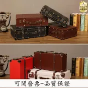 悠樂館 賣價歐式復古手提箱儲物木箱子收納箱老式皮箱旅行攝影道具整理箱