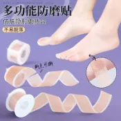 防磨腳貼仿生硅膠防磨腳隨意貼防磨腳趾頭側邊腳後跟防磨貼防磨卷
