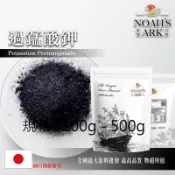 戈登維特 100g - 500g 過錳酸鉀 日本 化工原料 土壤消毒 高錳酸鉀 園藝 播種必備 水族 農漁用 殺菌 除