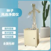 可開統編🌈CFY-II 種子吹風儀種子吹風機鼓風式凈度儀種子風選凈度儀🦋嗨美好食光🦋