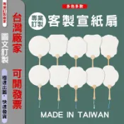 客製宣紙扇子客製化宣紙扇印刷紙扇DIY扇子古風半生熟扇面訂製舞蹈扇擺攤扇子印製手繪扇印圖案印logo活動扇宣傳扇年會宮廟
