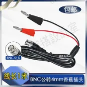 【299出貨】包郵 Q9公轉紅黑香蕉插連接線 BNC公頭帶針轉4mm燈籠香蕉插頭 1米【亞德機械五金家居】