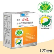 【國鼎生技】力提牛樟芝菌絲體膠囊(120粒/盒)