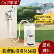 【台灣出貨】🚚充電式衛浴洗澡器 洗澡神器 無線電動自吸式洗澡泵 租房移動便攜式蓮蓬頭 淋浴器 戶外露營洗澡抽水機 淋浴機