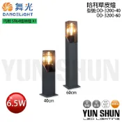 【水電材料便利購】舞光戶外 哈利草皮燈40cm／60cm 附ST64燈絲燈 草坪燈 柱頭燈 步道燈 庭園造景燈 IP54