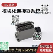 CombiTacMC8路6mm氣管氣陸+H16B單扣表面安裝史陶比爾連接器