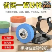【可開發票】沙輪機小型家用手電鑽秒變沙輪機模忉模鑽頭模邊沙輪