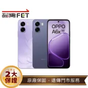 OPPO A6x (6G/128G) 6.75吋 5G