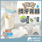 【一組兩入+開發票】擠牙膏器 日式擠牙膏器 牙膏夾 擠壓器 軟管擠壓器 牙膏神器 洗面乳擠壓器 化妝品擠壓器 軟管夾 牙