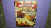【黃家二手書】西點蛋糕大百科 日本放送出版協會 原著編輯