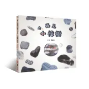 再見大石頭, 再見小樟樹/貓魚 eslite誠品