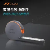 【抗摔防鏽耐磨】吉米家居鋼捲尺 雙制動測量尺 雙面刻度 便攜包膠捲尺 卷尺 田島捲尺 tajima 捲尺 不鏽鋼捲尺 富