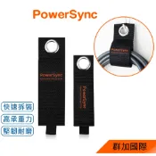群加 PowerSync 可掛式吊環魔鬼氈束帶