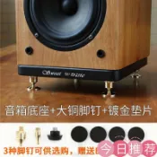 古書堂 【可開發票】音箱底座 落地音箱低音炮底座音響避震防震墊板減震托盤架子書架支架腳架