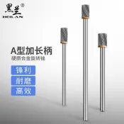 加長旋轉銼金屬雕刻電動打磨頭鎢鋼銑刀磨頭A型硬質合金旋轉銼刀
