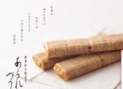 舔手指日本小舖 【預購】日本 小倉山莊 醬油仙貝蛋煎捲餅 蛋捲 餅乾 零食 芝麻 零嘴 日本伴手禮 有發票