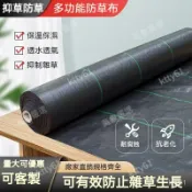 不二屋 除草布 抑草席 雜草蓆 抗老化PE PP防草席 防草布 園藝地布 雜草抑制蓆 蓋草布 黑色農用果樹園遮草抑草地膜 I7
