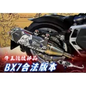 高雄鼎金 牛王合法排氣管 【BX-7牛王白鐵下繞 側繞排氣管】 各車系 💥