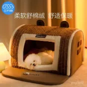 【店鋪熱銷預購 】大型犬 中小型犬 狗屋 狗窩 狗床 寵物窩 可拆洗 冬天保暖 寵物床 狗墊 貓床 貓窩 大狗 房屋型