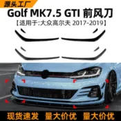 寓偉 適用大眾高爾夫golf mk7.5 gti 2017-19款前風刀車貼外飾改裝配件