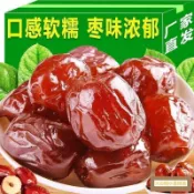 交互禮 免運 熱賣好物🌈免運🌈【獨立包裝】正宗蜜棗無核紅棗蜜餞休閒零食