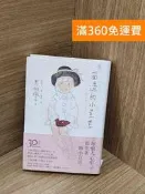 【雷根360免運】【送贈品】窗邊的小荳荳 #八成新【J-1901】 