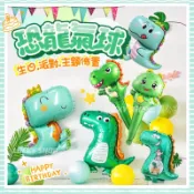 🍀台灣現貨🍀恐龍氣球 恐龍鋁箔氣球 恐龍氣球棒 生日氣球 生日佈置 氣球佈置 卡通恐龍 恐龍主題 派對佈置 造型氣球