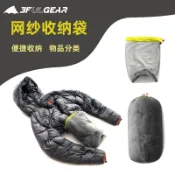 協貿國際日用品生活11館 三峰出收納袋15D網紗衣服睡袋羽絨服收納大容量壓縮抽繩袋整理袋