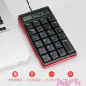 數字鍵盤小袋鼠 DS-9016數字鍵盤帶計算器電腦式按鍵辦公商務型免切換功能【林之舍】