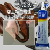 貨比三家 強力補鞋膠 免針 軟性黏鞋膠 透明補鞋膠水 浸泡不開膠 樹脂環保 橡膠鞋 學生鞋 居家皮包 沙發皮革 修補神器 超強黏性