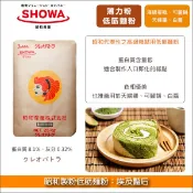 【完美烘焙材料坊】《分裝》昭和製粉低筋麵粉：埃及豔后