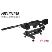 （圓仔）Foyoto TQ40 狙擊步槍歸零槍架（鋼結構，可調整固定座） 現貨 腳架