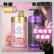 💗韓貨正品直送💗【黑貓歐膩選物】Confume玫瑰果油／黑玫瑰香氛護髮膜1000ml｜深層修護｜柔順亮澤｜韓國護髮